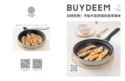 Buydeem 北鼎百褶系列 不粘煎锅 26cm